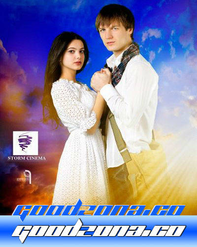 По небу босиком (2015)