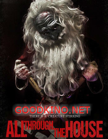 Неистовый Санта (2015)