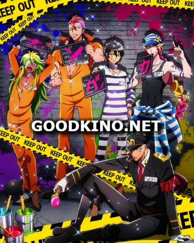 Номернутые / Намбака / Nanbaka 1,2 сезон