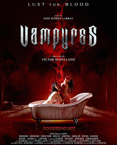 Вампиры (2015)