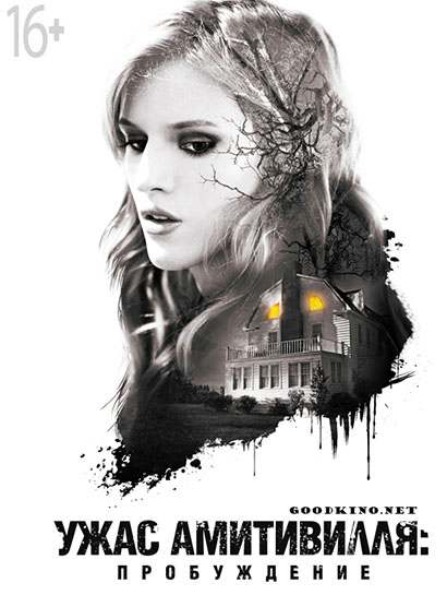 Ужас Амитивилля: Пробуждение (2017)