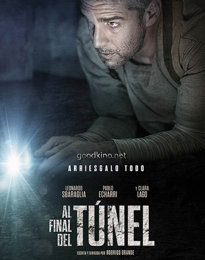 В конце туннеля (2016)