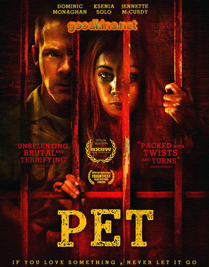 Питомец (2016)