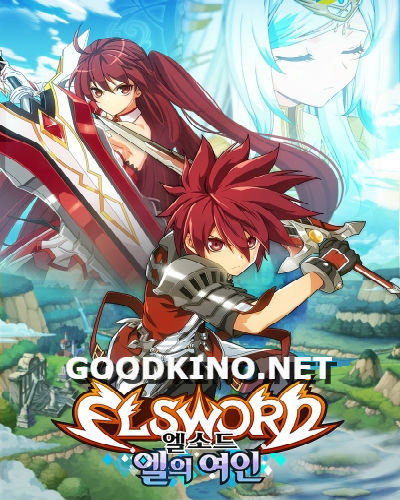 Эльсворд: Жрицы Эль (2016)