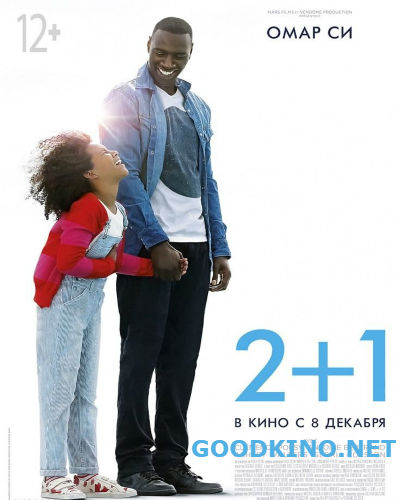 2+1 (2016)