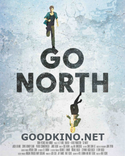 На север (2017)