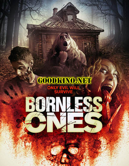 Нерождённые (2016)