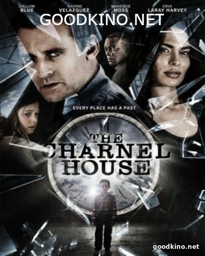 Скотобойня / Склеп (2016)