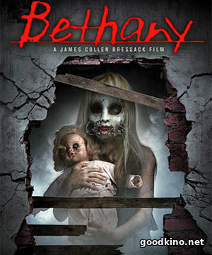 Бетани (2017)
