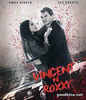 Винсент и Рокси (2016)