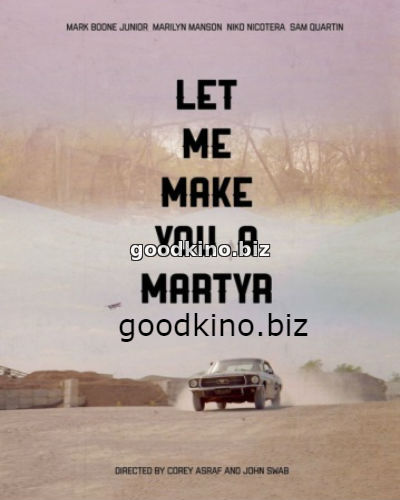 Давай я сделаю тебя мучеником (2016)