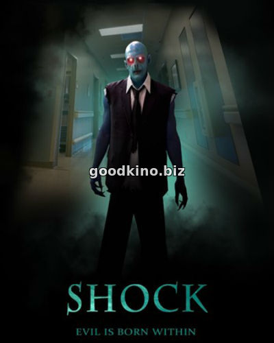 Шок (2016)
