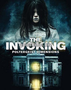 Призыв 3: Паранормальные явления