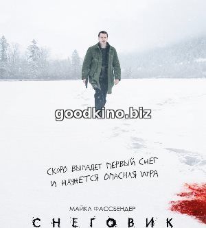 Снеговик (2017)