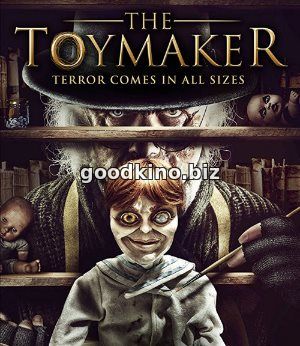 Повелитель игрушек (2017)