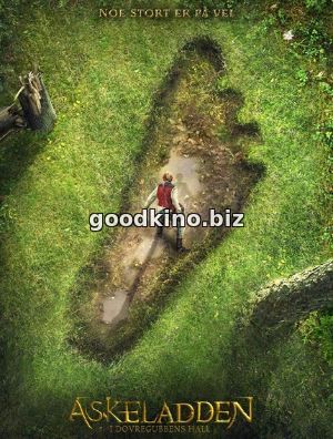 Эспен в королевстве троллей (2017)