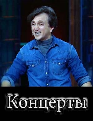 Концерты шоу 2023 на ТНТ 2 сезон