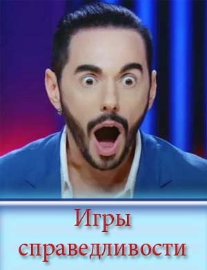 Лига городов 2 сезон