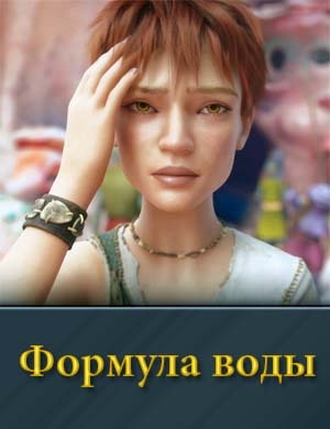 Формула воды