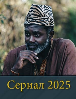 А-фродеревня