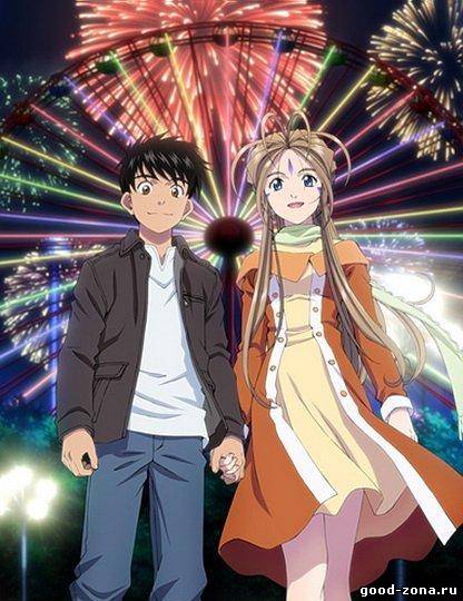 Моя богиня!