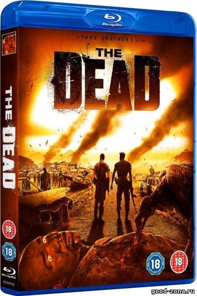 Мертвые / The Dead