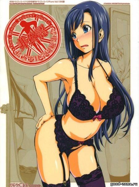 Принцесса Цу / Макен-Ки!