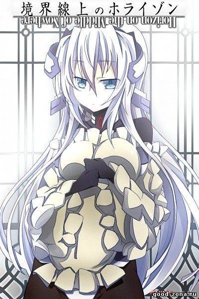 Горизонт посреди пустоты