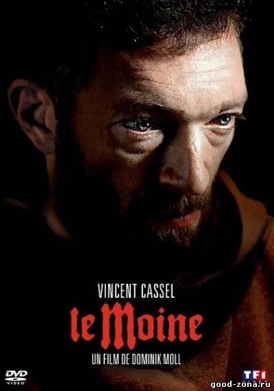 Монах / Le moine