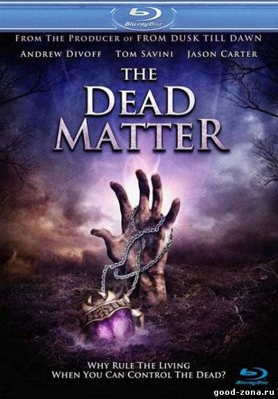 Мертвая плоть / The Dead Matter