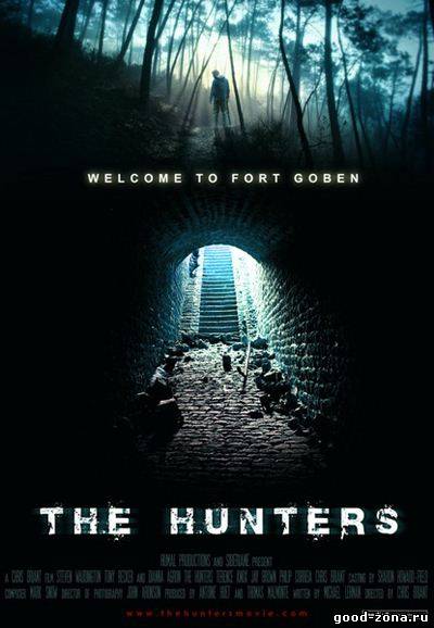 Охотники / The Hunters