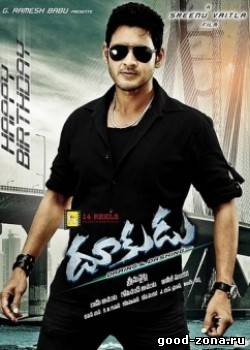 Дерзкие и лихие