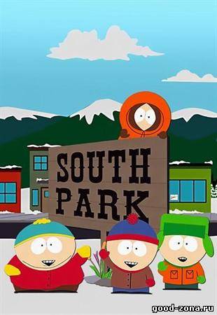 Южный парк 16 сезон