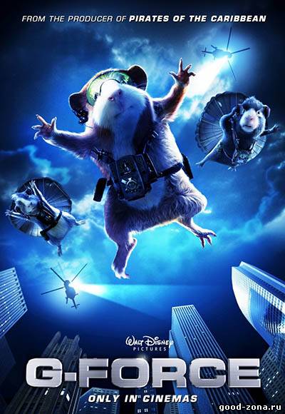 Миссия Дарвина