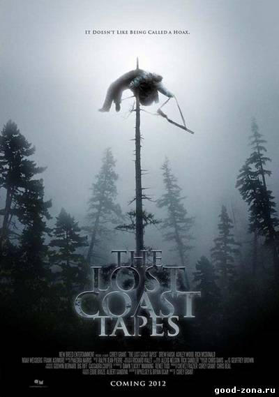 Пленки из Лост Коста / The Lost Coast Tapes
