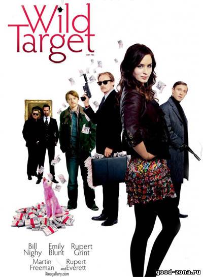 Дикая штучка / Wild Target