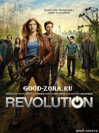 Революция 1 сезон