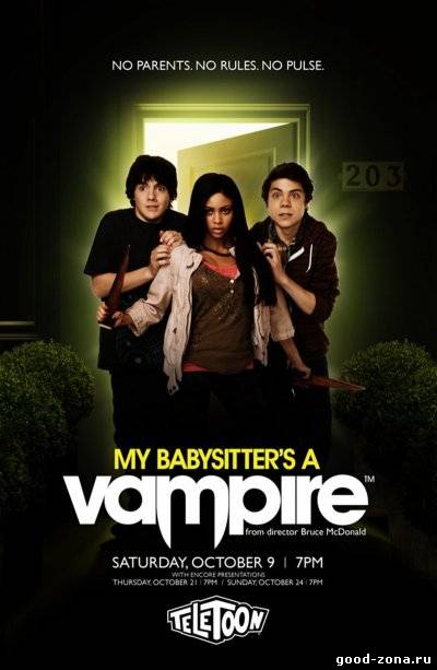 Моя няня – вампир
