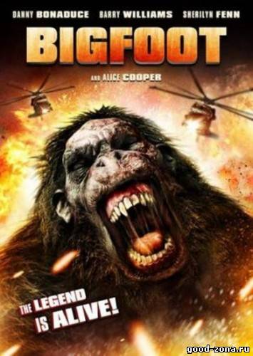 Снежный человек / Бигфут