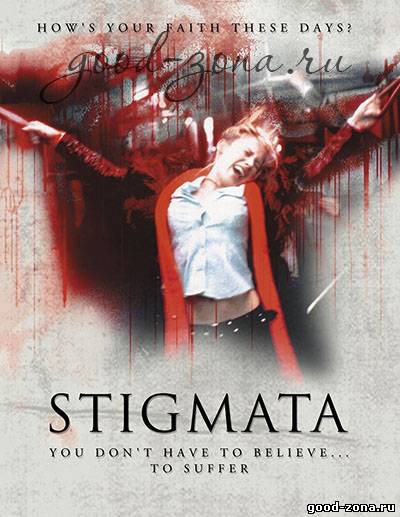 Стигматы / Stigmata