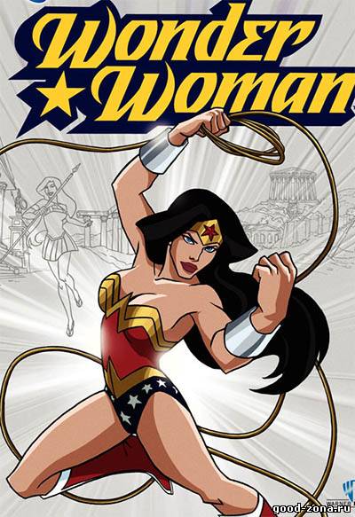 Чудо-женщина (2009)