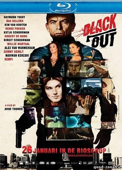 Провалы в памяти