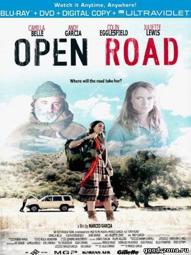 Открытая дорога
