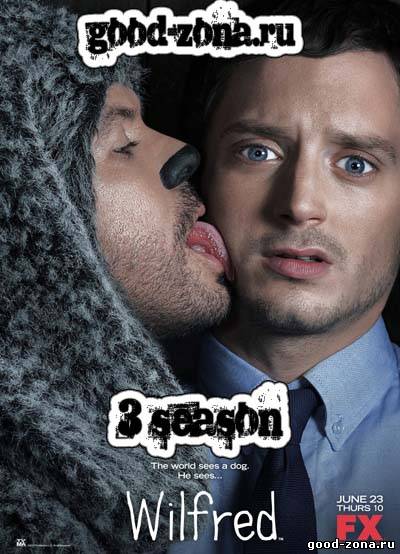 Уилфред 1-4 сезон