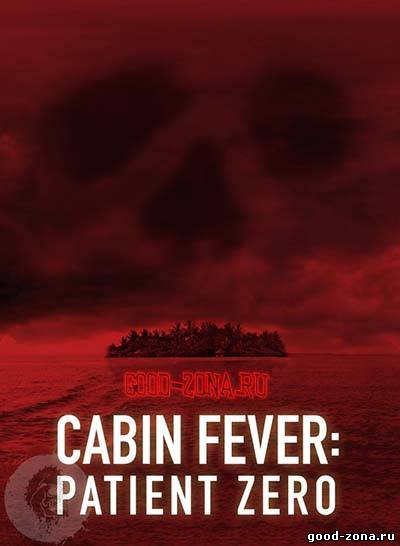 Лихорадка: Пациент Зеро