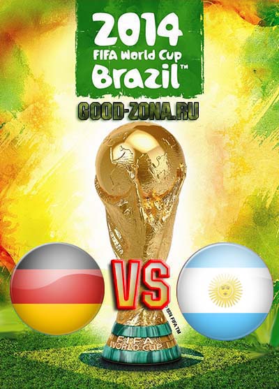 Германия - Аргентина 2014