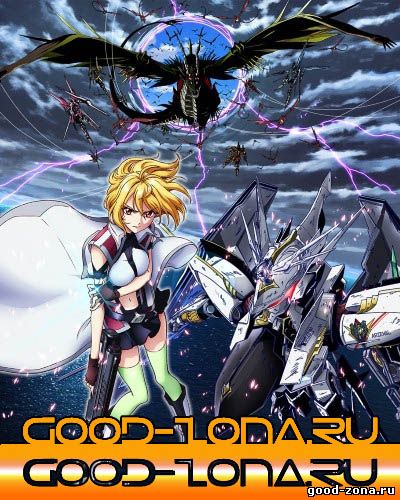 Крест Анж: Танец ангела с драконом