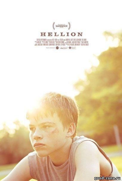 Хулиган (2014)