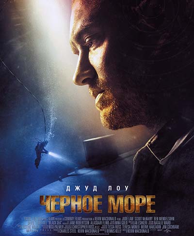 Черное море (2015)