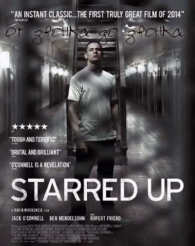 От звонка до звонка